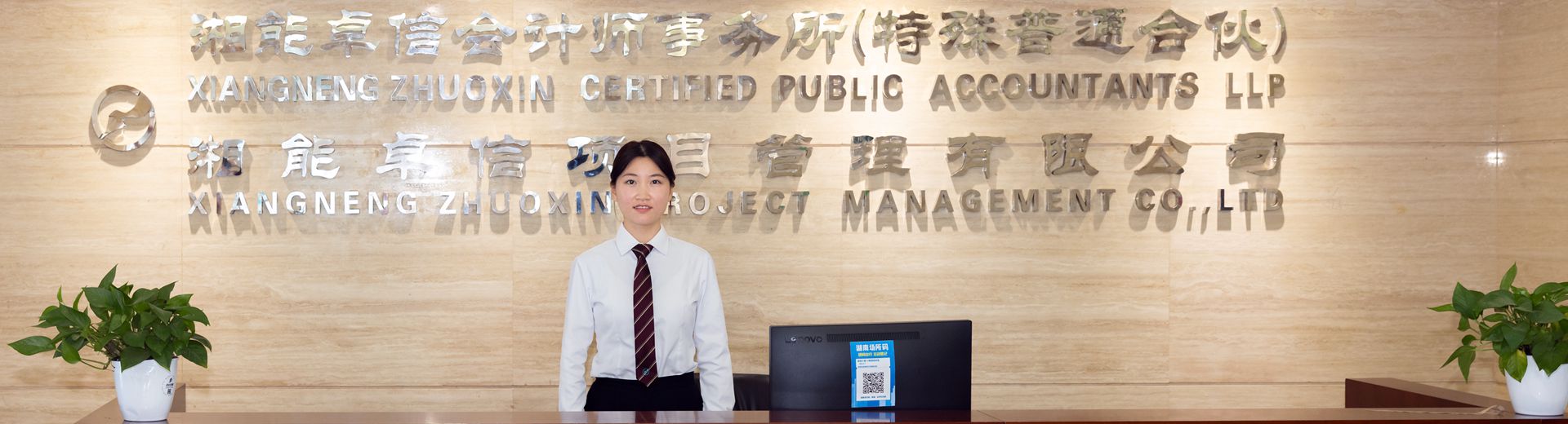 湘能卓信項目管理有限公司官網_長沙工程造價全過程咨詢|PPP項目咨詢|BIM項目咨詢|長沙ppp咨詢 bim咨詢公司收費|司法鑒定仲裁